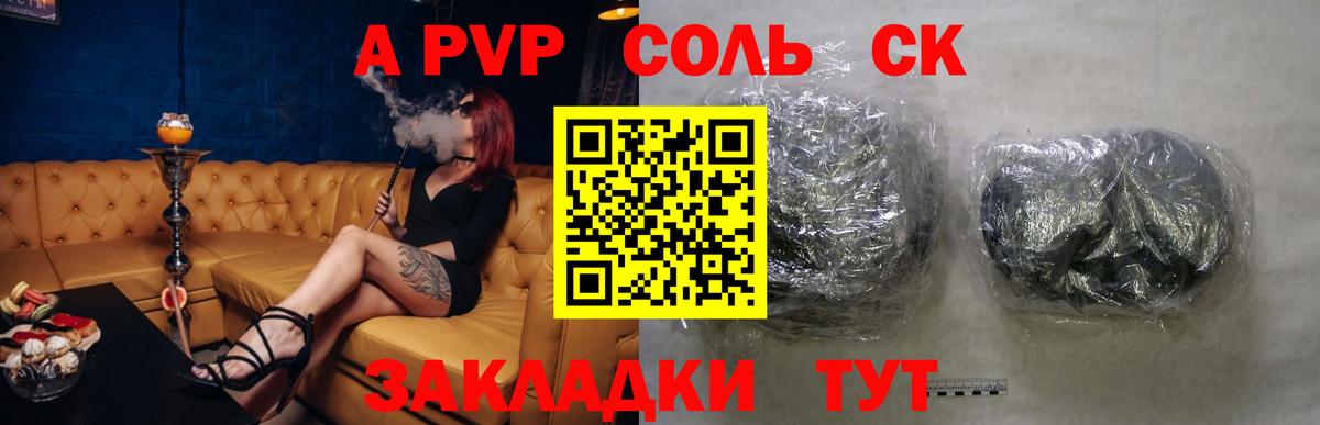 Alfa_PVP СК  A PVP СК  продажа наркотиков  Подольск  APVP СК КРИС  Вход с VPN 