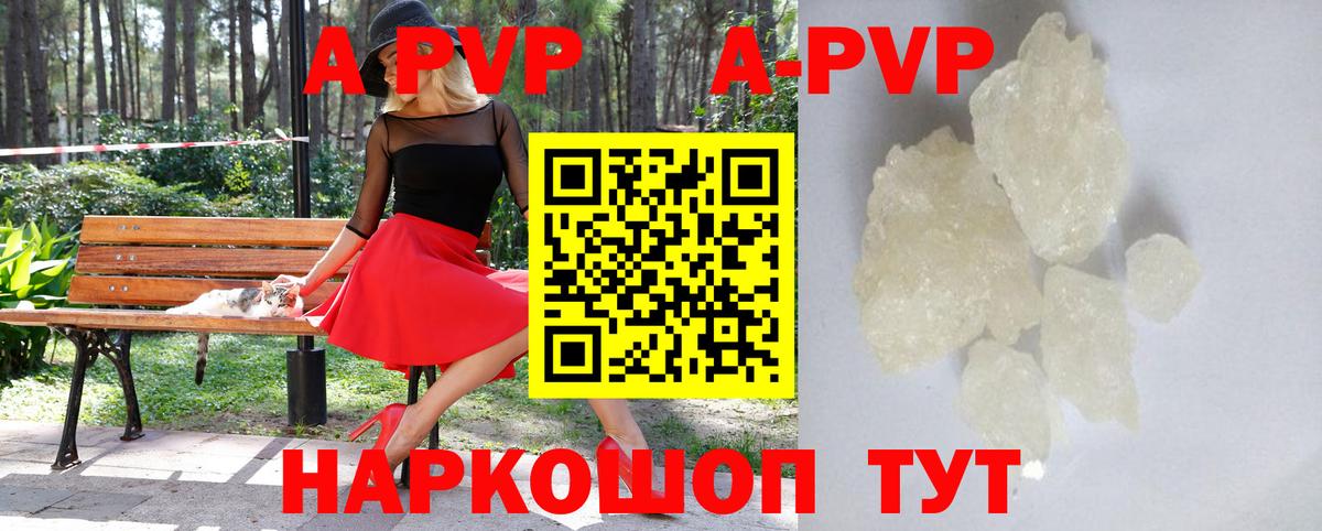 Alfa_PVP кристаллы Подольск