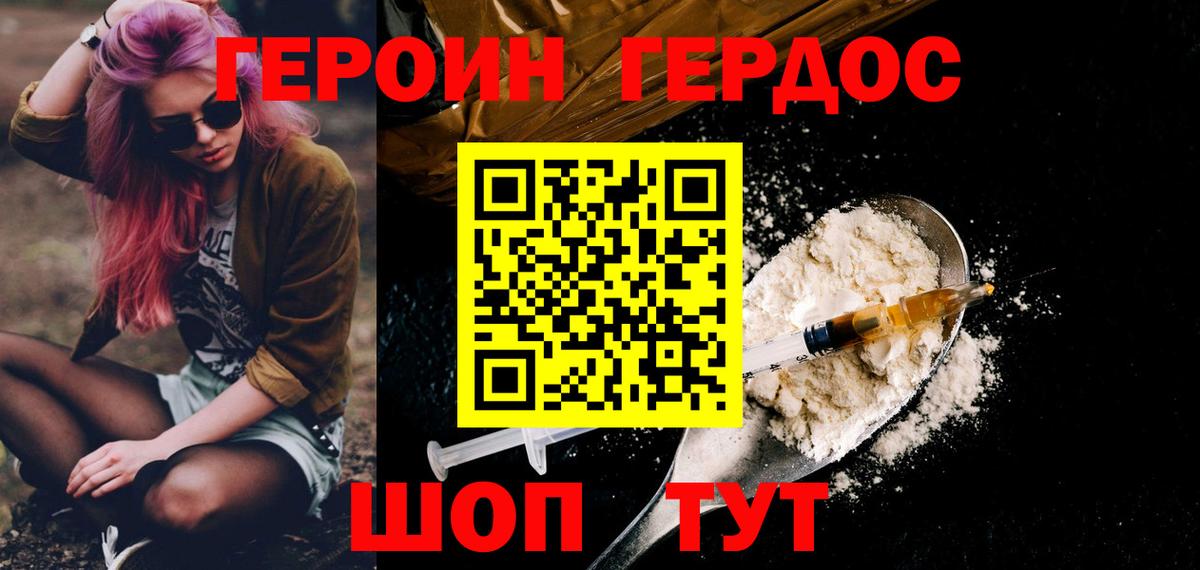 Героин афганец Подольск