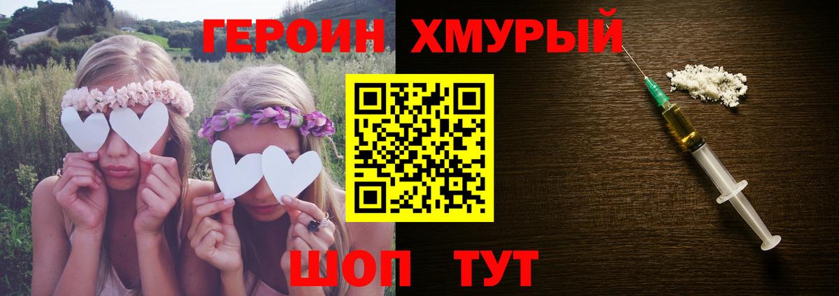Подольск  ГЕРОИН Heroin  Героин  Вход с VPN 