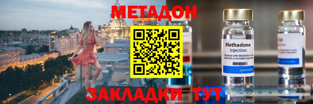 блэк спрут ТОР  Вход с VPN  Метадон VHQ  Подольск  МЕТАДОН белоснежный 