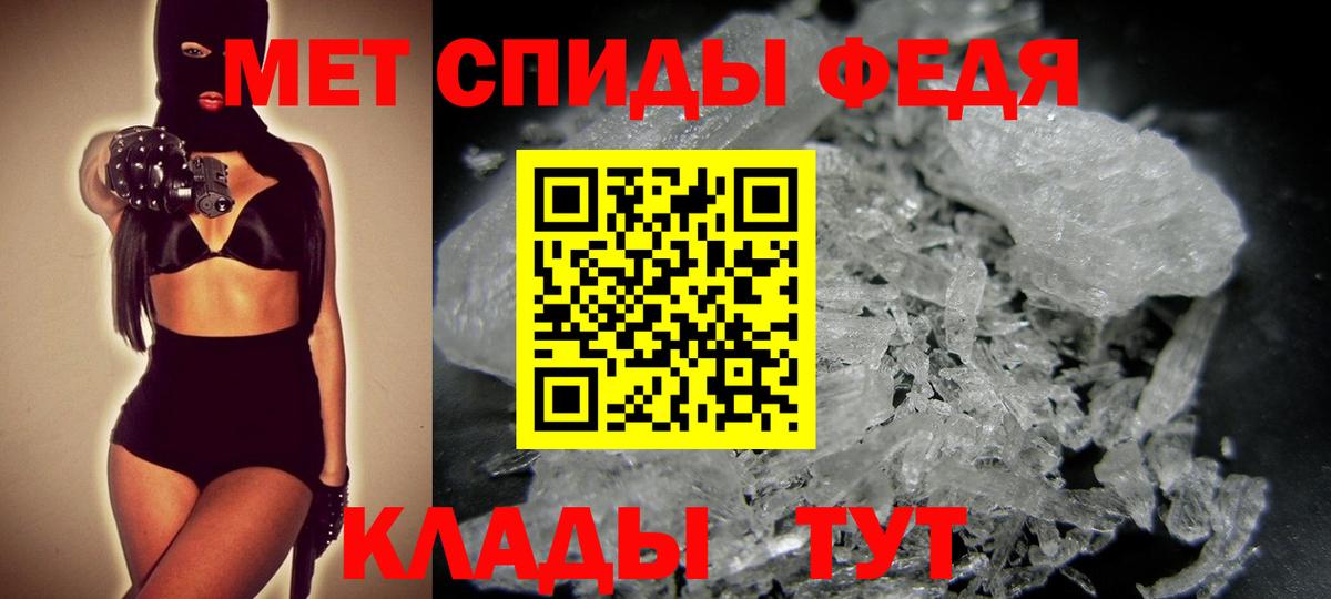 Первитин  Вход с VPN  Подольск  Метамфетамин кристалл 