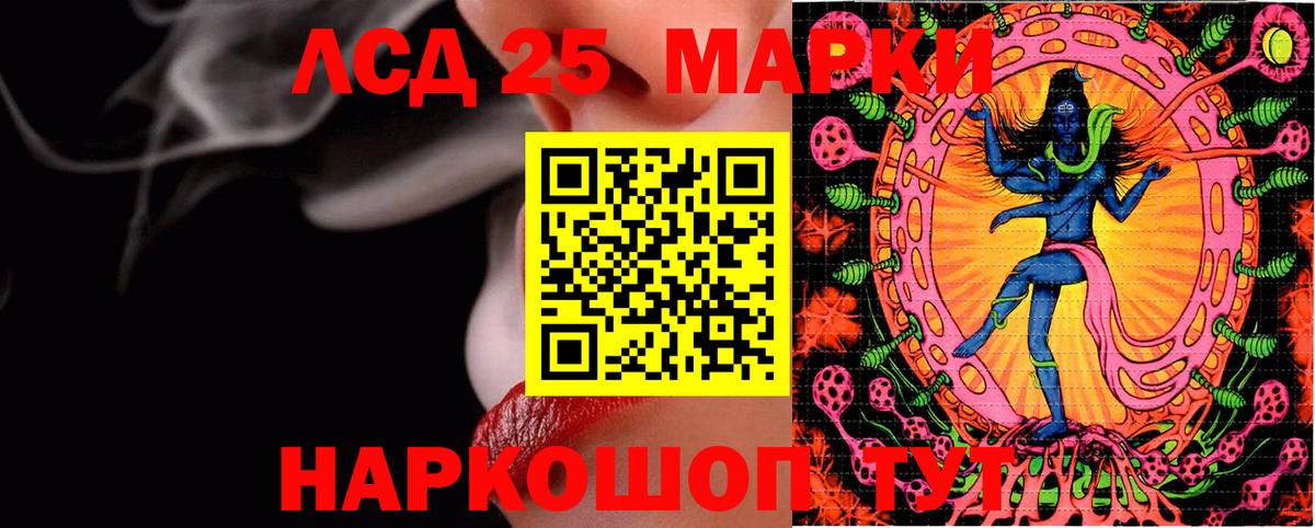 Марки 25I-NBOMe 1,8мг  Вход с VPN  Марки 25I-NBOMe 1,8мг  Марки 25I-NBOMe  Подольск 