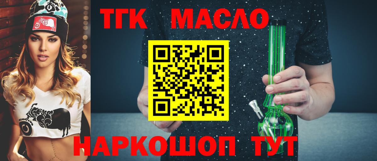 Дистиллят ТГК вейп с тгк Подольск