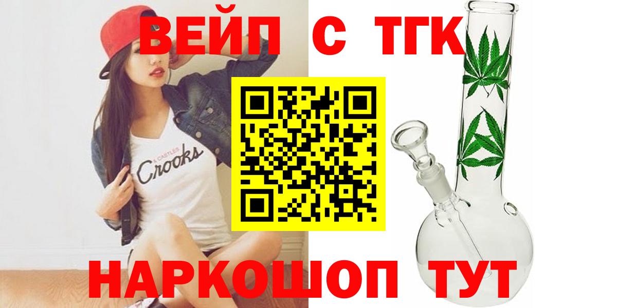 что такое   Дистиллят ТГК концентрат  Дистиллят ТГК жижа  Вход с VPN  Подольск 